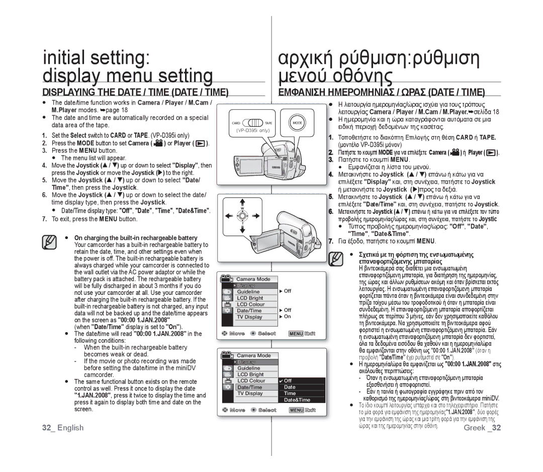 Samsung VP-D391/XEF, VP-D391/EDC manual Initial setting, Display menu setting, Εμφανιση Ημερομηνιασ / Ωρασ Date / Time 