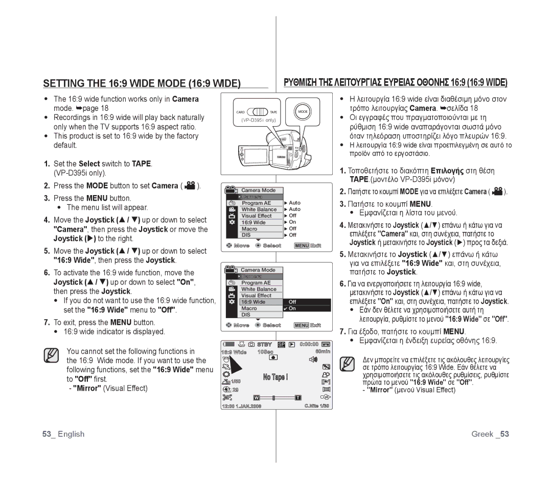 Samsung VP-D391/EDC, VP-D391/XEF, VP-D391I/MEA manual Setting the 169 Wide Mode 169 Wide, Wide, then press the Joystick 