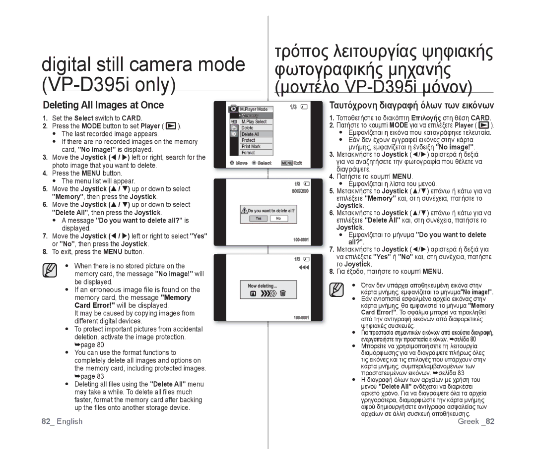 Samsung VP-D391I/MEA, VP-D391/XEF, VP-D391/EDC, VP-D391I/XER manual Digital still camera mode, Deleting All Images at Once 