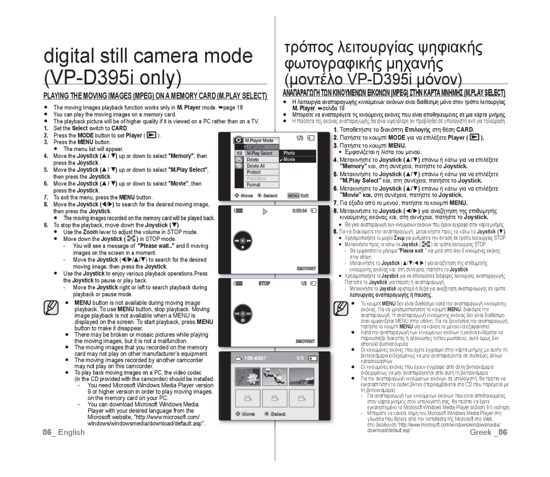 Samsung VP-D391I/MEA manual You can play the moving images on a memory card, Then press the Joystick, Press the Joystick 