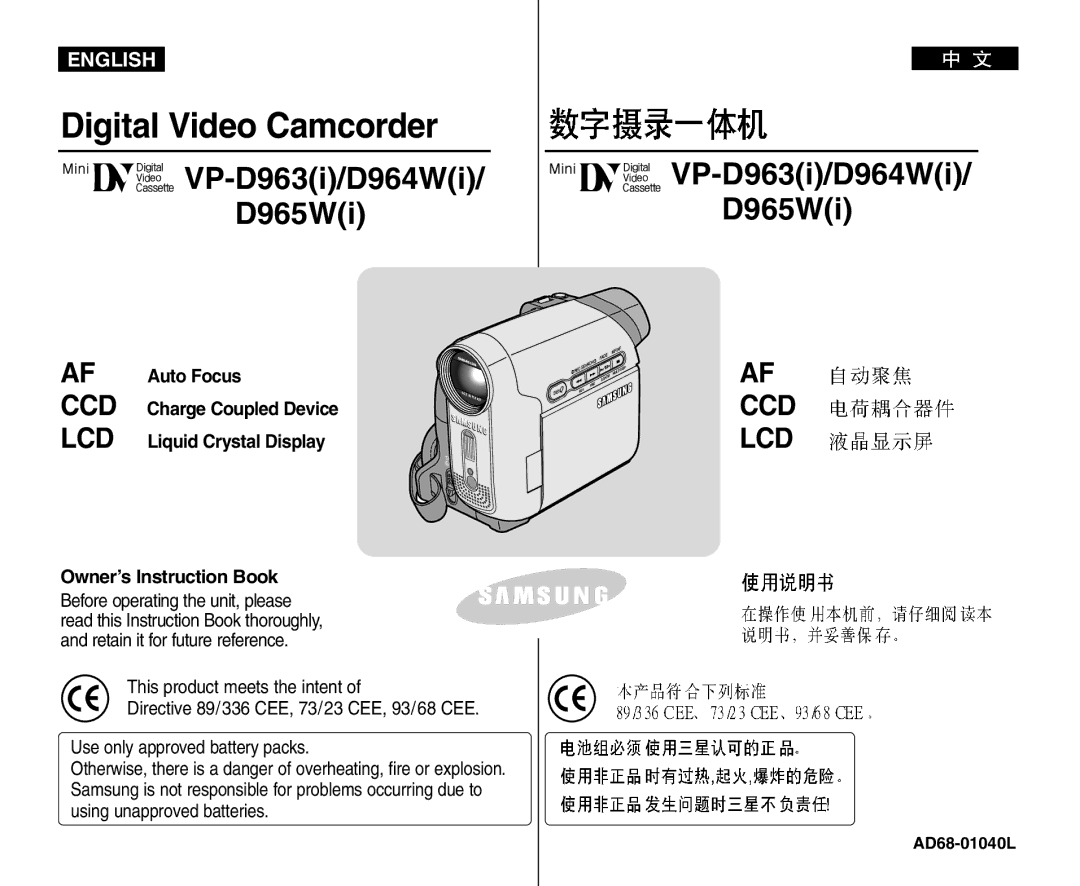 Samsung VP-D964Wi manual VP-D963i/D964Wi D965Wi, VP-D963i/D964Wi/ D965Wi, AD68-01040L 