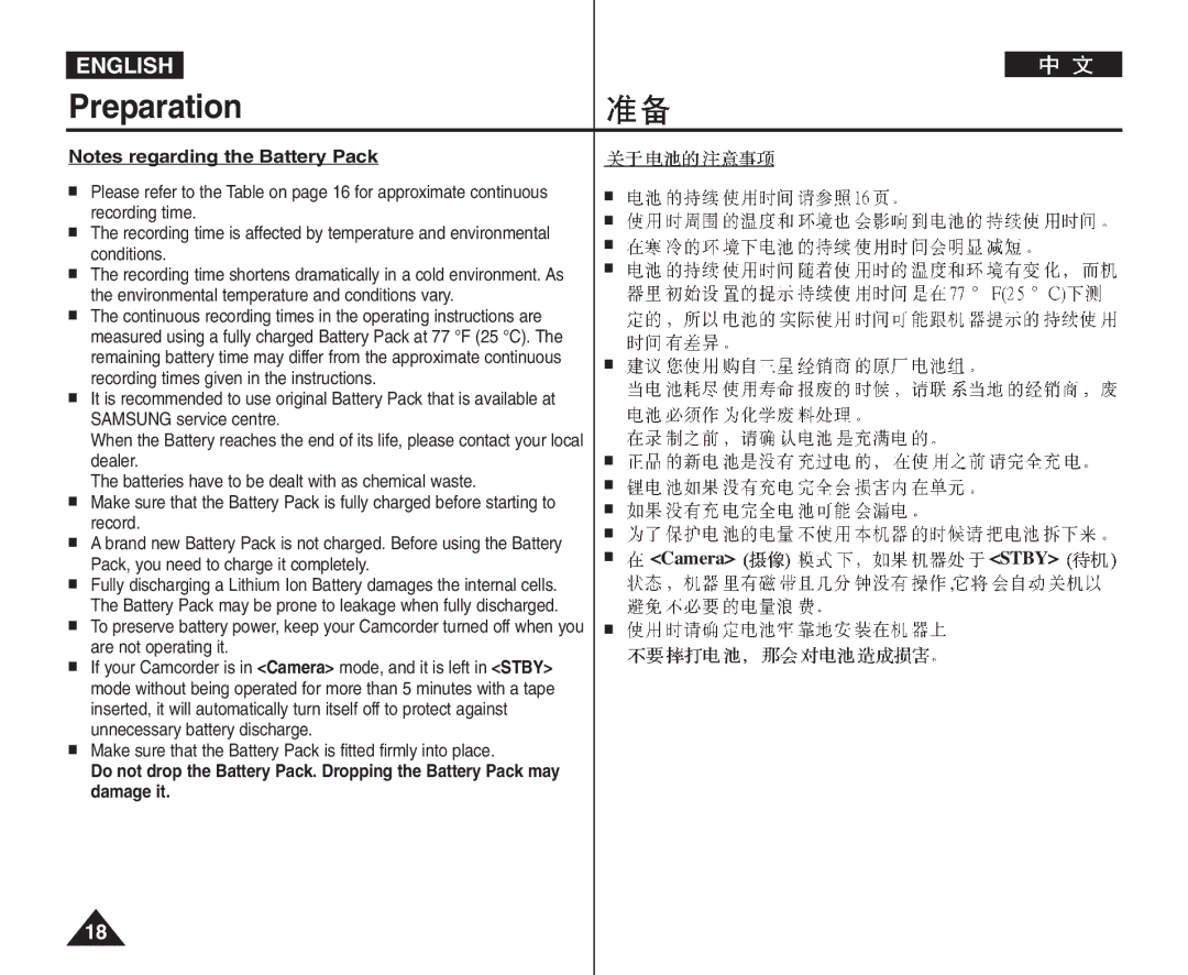 Samsung VP-D964Wi manual Make sure that the Battery Pack is fitted firmly into place 