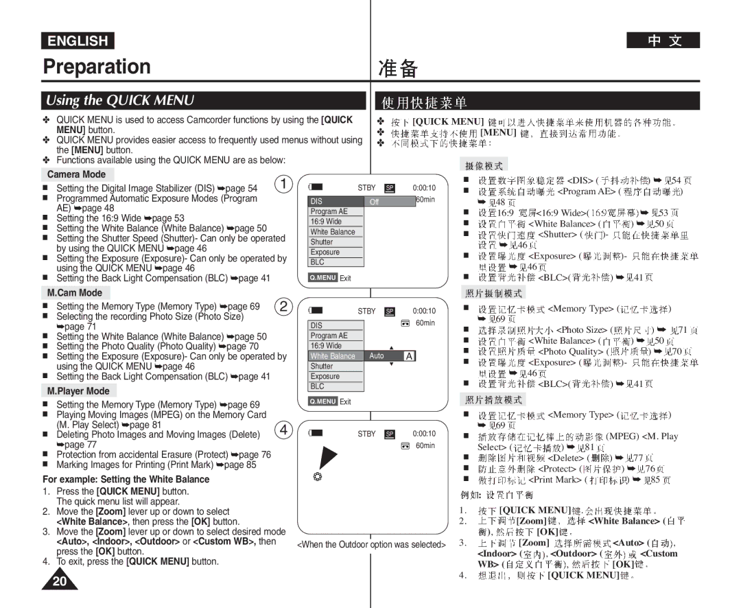 Samsung VP-D964Wi manual Using the Quick Menu, Camera Mode, Cam Mode, Player Mode, For example Setting the White Balance 