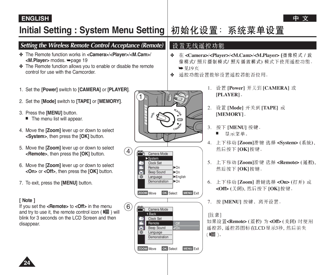 Samsung VP-D964Wi manual Setting the Wireless Remote Control Acceptance Remote, Set the Power switch to Camera or Player 