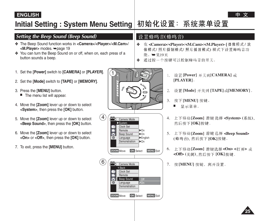 Samsung VP-D964Wi manual Setting the Beep Sound Beep Sound, Press the Menu button, Menu list will appear 