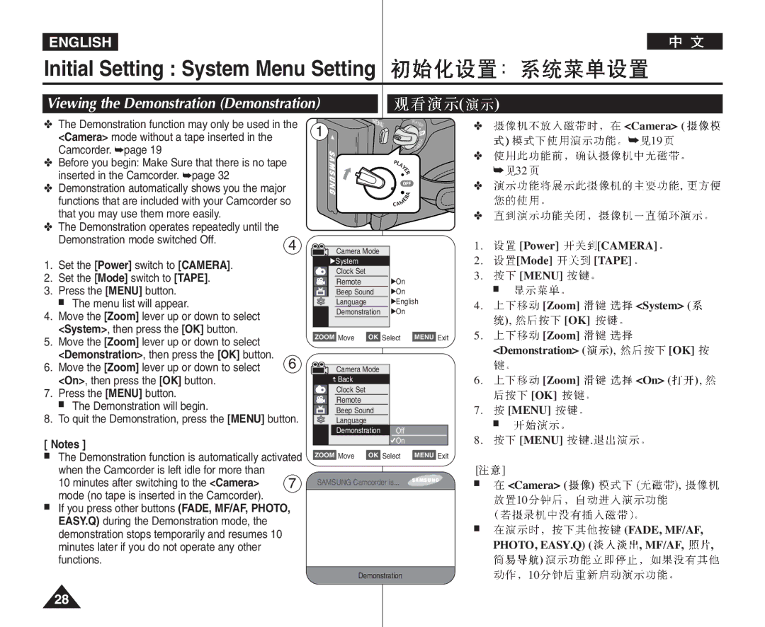 Samsung VP-D964Wi manual Viewing the Demonstration Demonstration, Camera, Mf/Af 