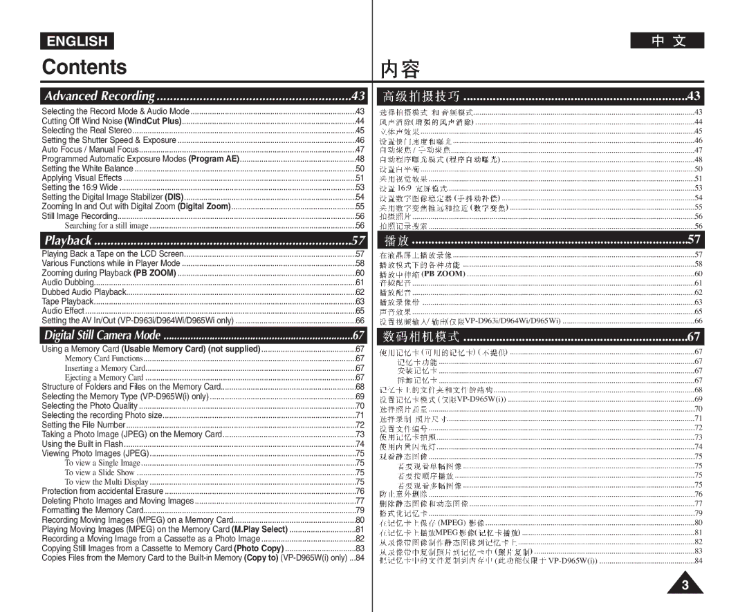 Samsung VP-D964Wi manual Advanced Recording 