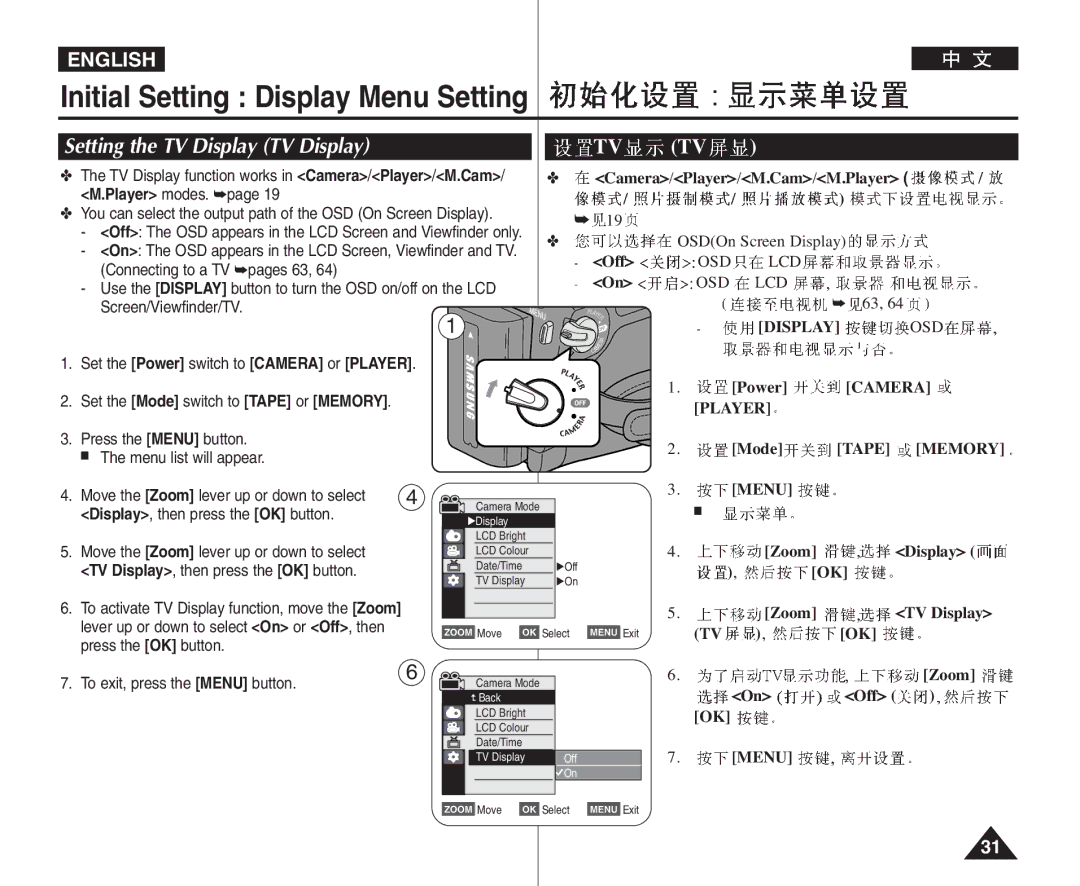 Samsung VP-D964Wi manual Player modes, Connecting to a TV pages 63, Screen/Viewfinder/TV, Display, then press the OK button 