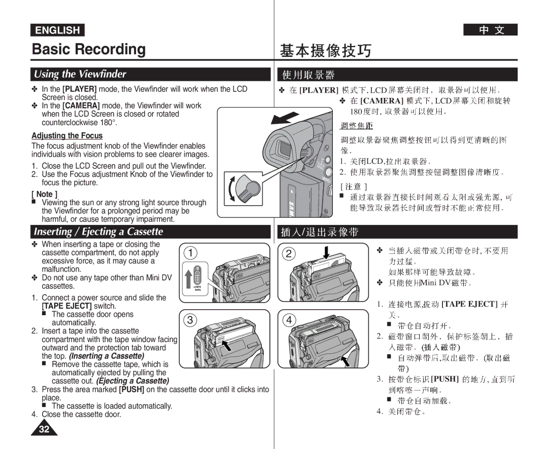 Samsung VP-D964Wi manual Basic Recording, Using the Viewfinder, Inserting / Ejecting a Cassette, Adjusting the Focus 