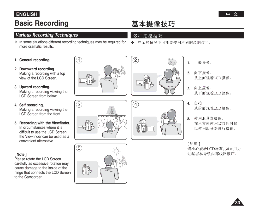 Samsung VP-D964Wi manual Various Recording Techniques, General recording, Upward recording, Self recording 