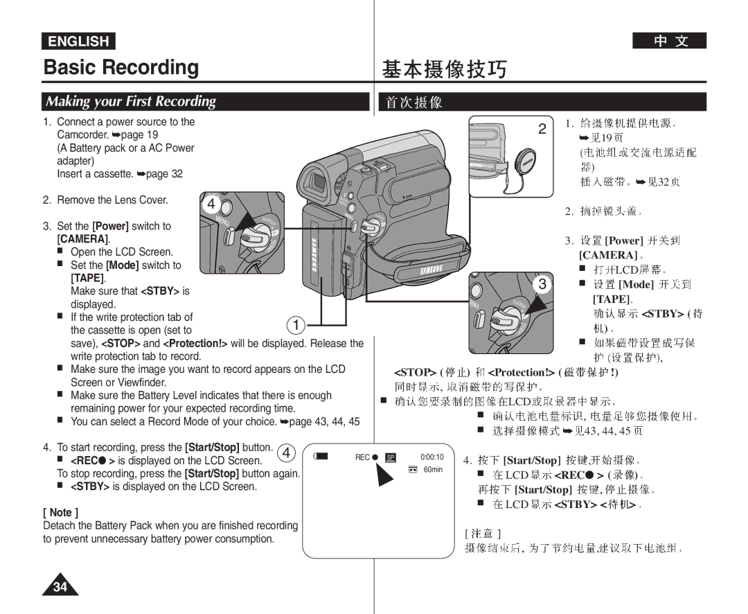 Samsung VP-D964Wi manual Making your First Recording, Protection, Start/Stop LCD REC LCD Stby 