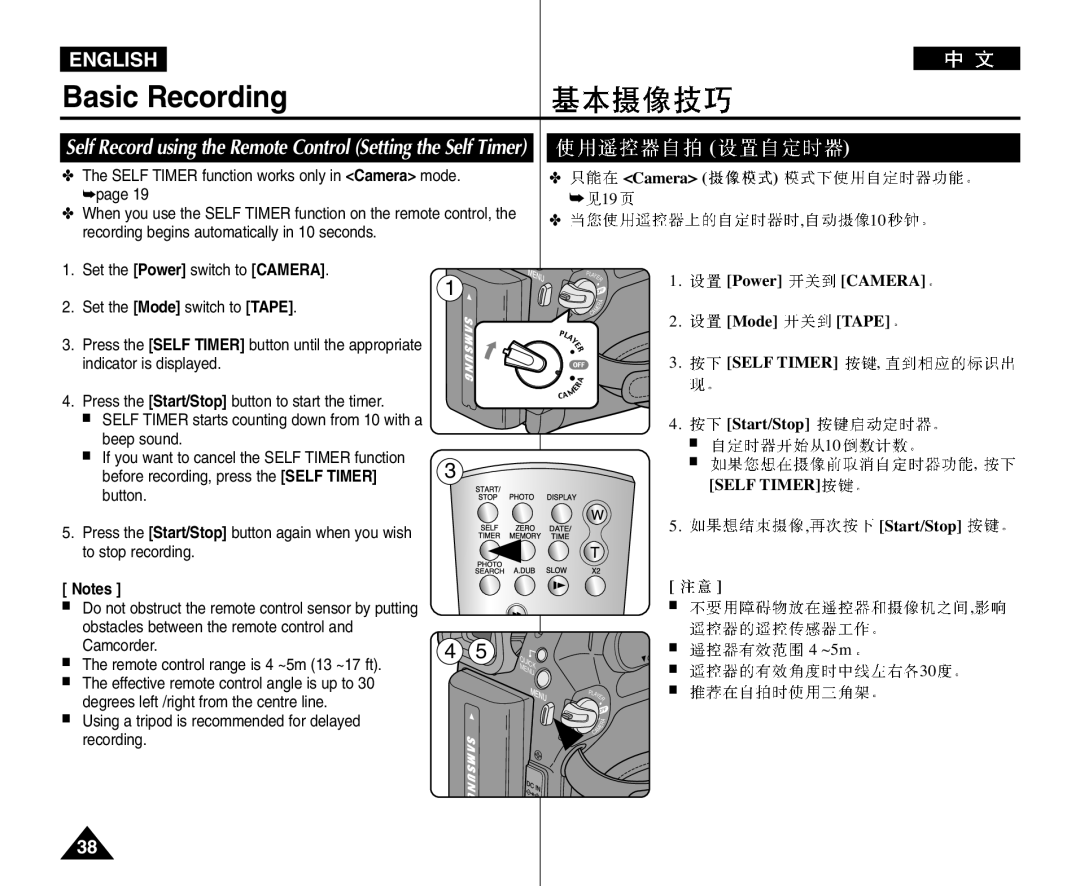 Samsung VP-D964Wi manual Using a tripod is recommended for delayed recording, Power Camera Mode Tape Self Timer Start/Stop 