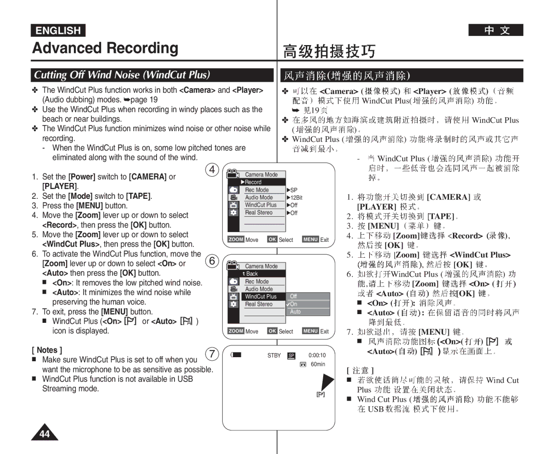 Samsung VP-D964Wi manual Cutting Off Wind Noise WindCut Plus, Or Auto, Tape Menu Zoom Record WindCut Plus Auto 