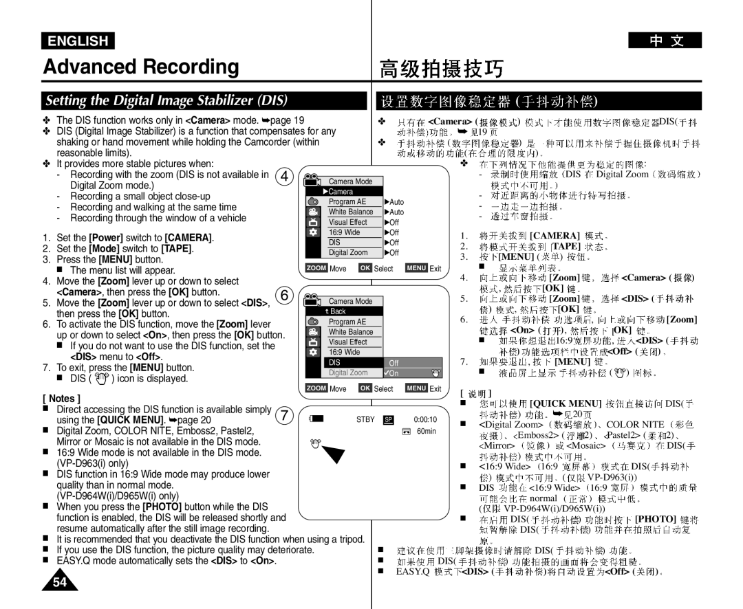 Samsung VP-D964Wi manual DIS menu to Off 