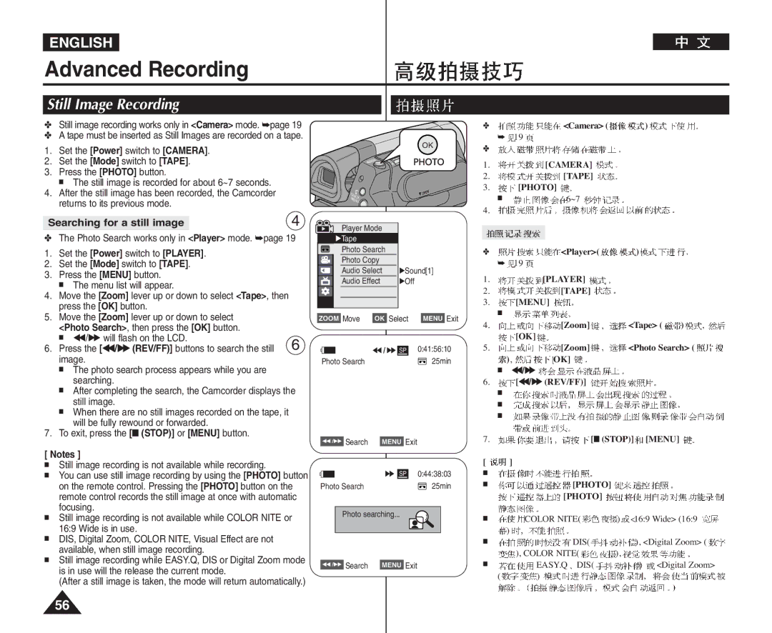 Samsung VP-D964Wi manual Still Image Recording, Searching for a still image 