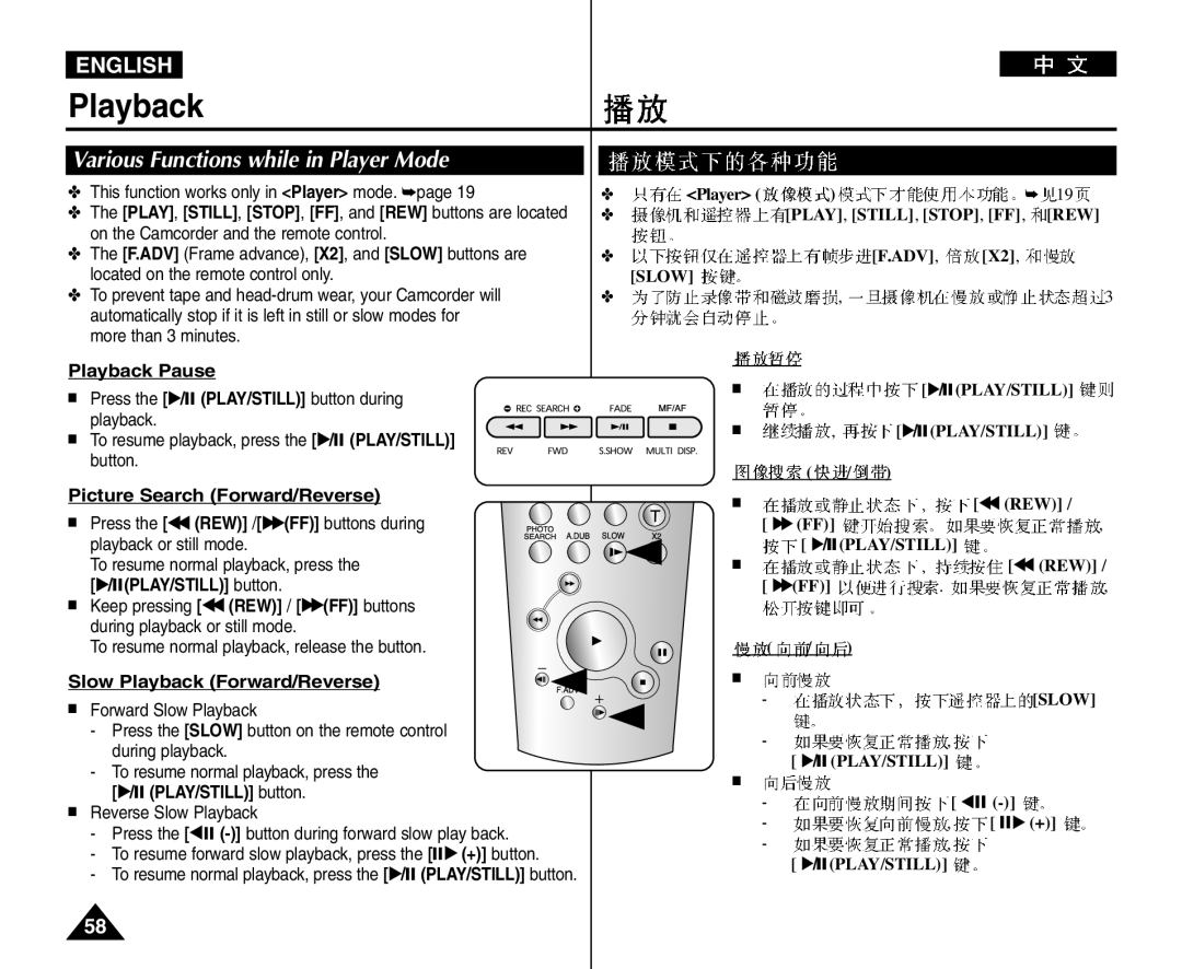 Samsung VP-D964Wi manual Various Functions while in Player Mode 