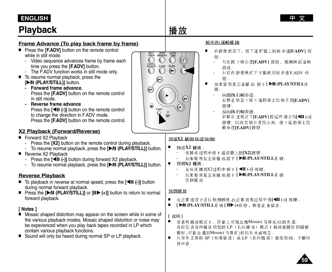 Samsung VP-D964Wi manual Frame Advance To play back frame by frame, Forward frame advance, Reverse frame advance 