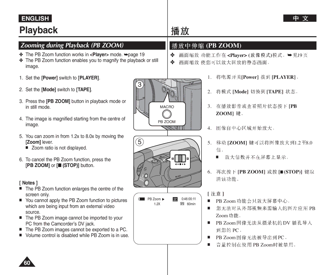 Samsung VP-D964Wi manual Zooming during Playback PB Zoom, Player Power, Zoom lever 