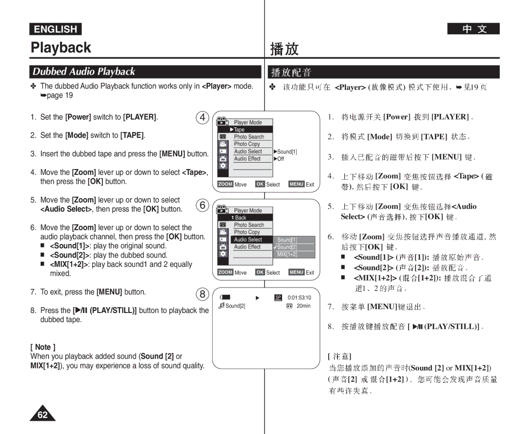 Samsung VP-D964Wi manual Dubbed Audio Playback 