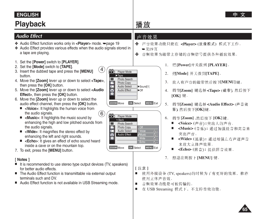 Samsung VP-D964Wi Audio Effect, Effect, then press the OK button, Voice It highlights the human voice from Audio signals 