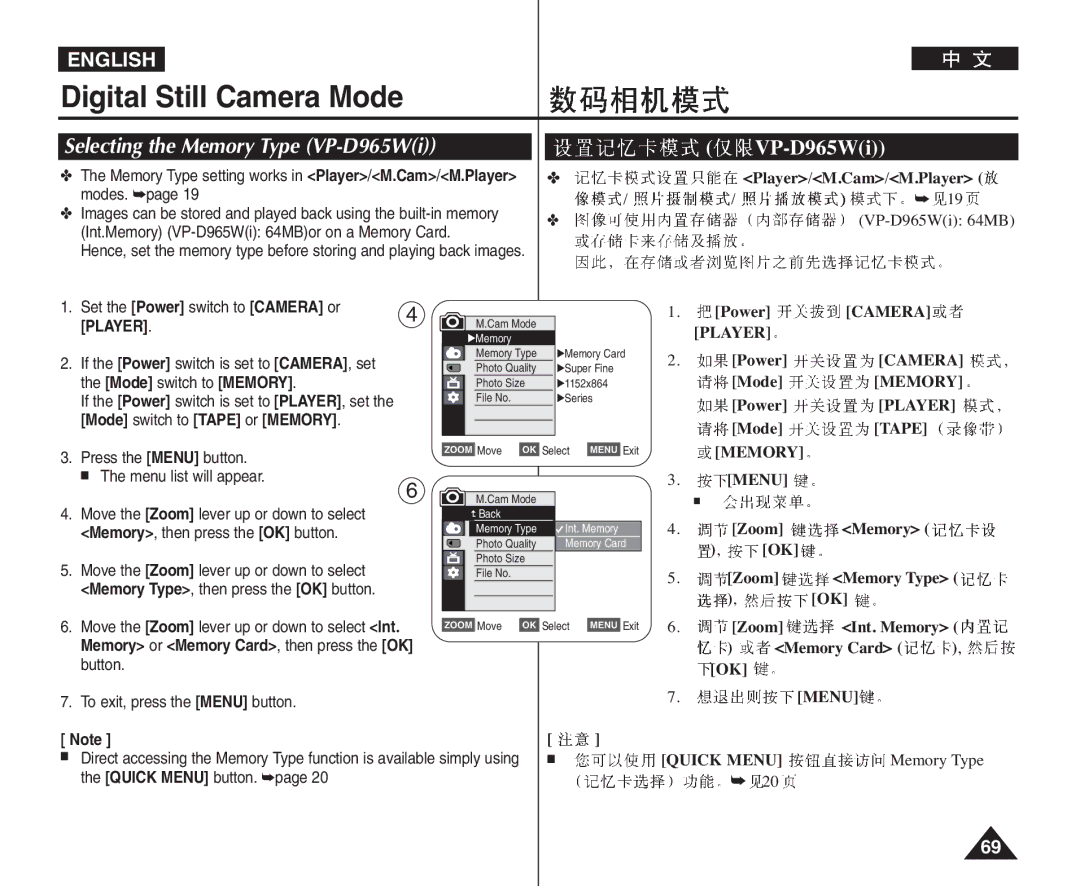 Samsung VP-D964Wi manual Selecting the Memory Type VP-D965Wi 