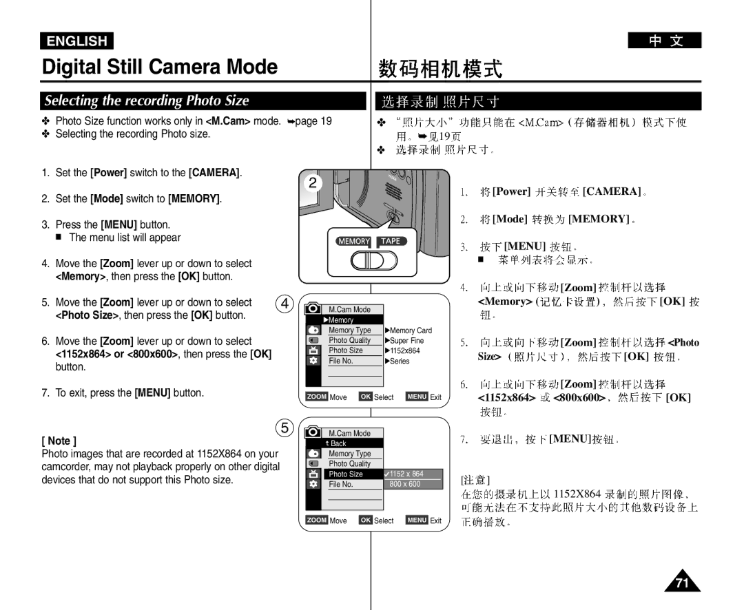 Samsung VP-D964Wi manual Selecting the recording Photo Size, 1152x864 800x600 