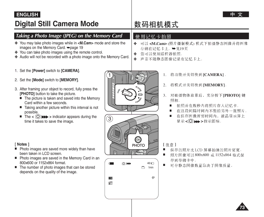 Samsung VP-D964Wi manual Set the Power switch to Camera Set the Mode switch to Memory, Camera Memory Photo 