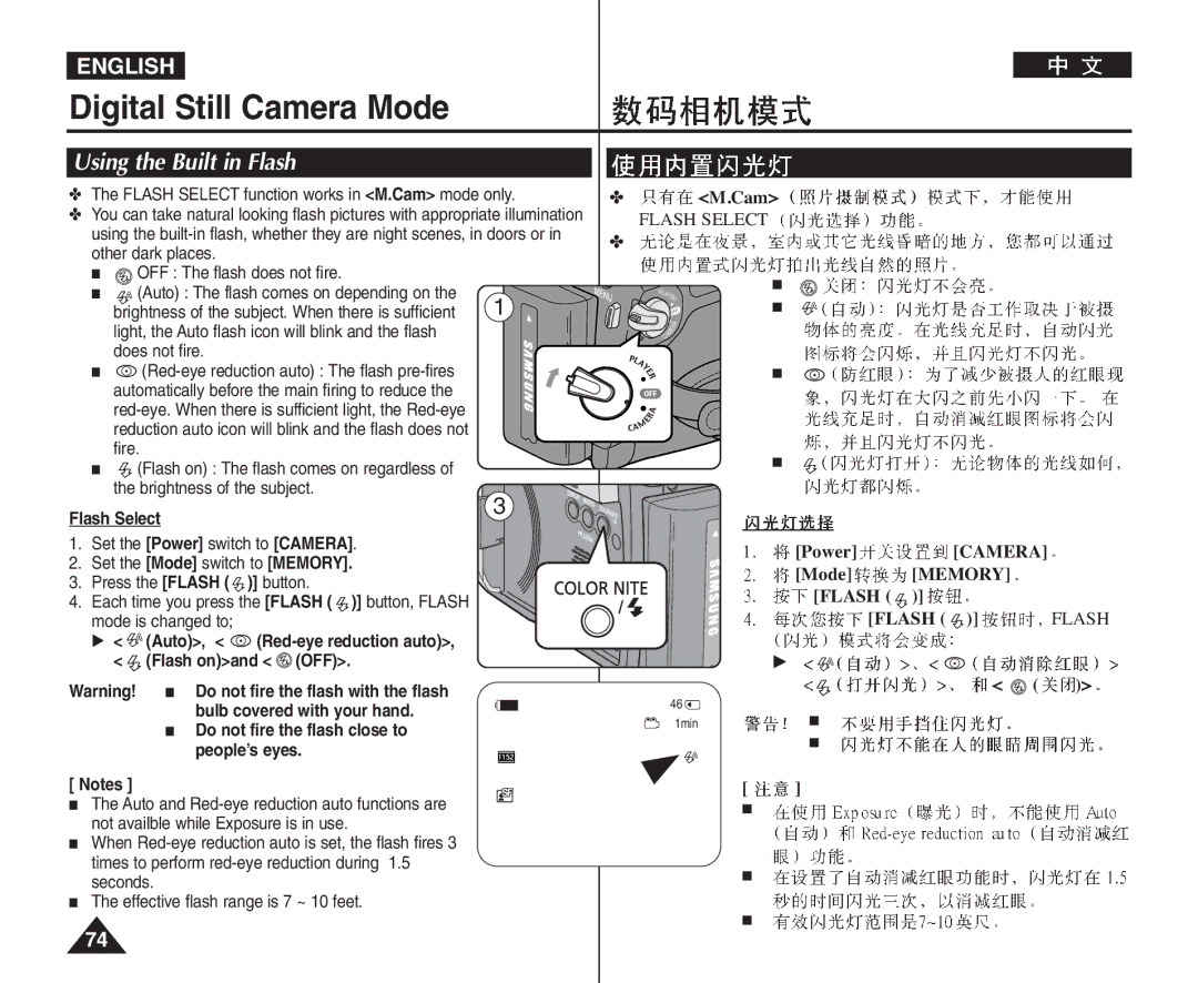 Samsung VP-D964Wi Using the Built in Flash, Does not fire, Flash Select, √ Auto, Red-eye reduction auto, Flash onand OFF 