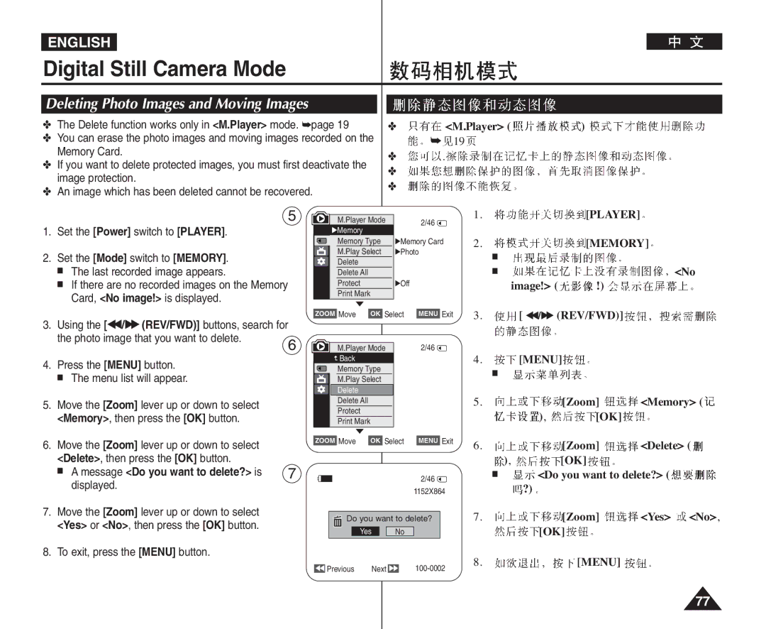 Samsung VP-D964Wi manual Deleting Photo Images and Moving Images, Œœ/√√ REV/FWD 