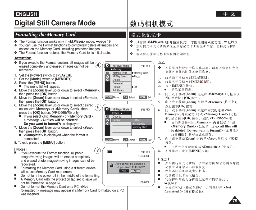 Samsung VP-D964Wi manual Formatting the Memory Card 