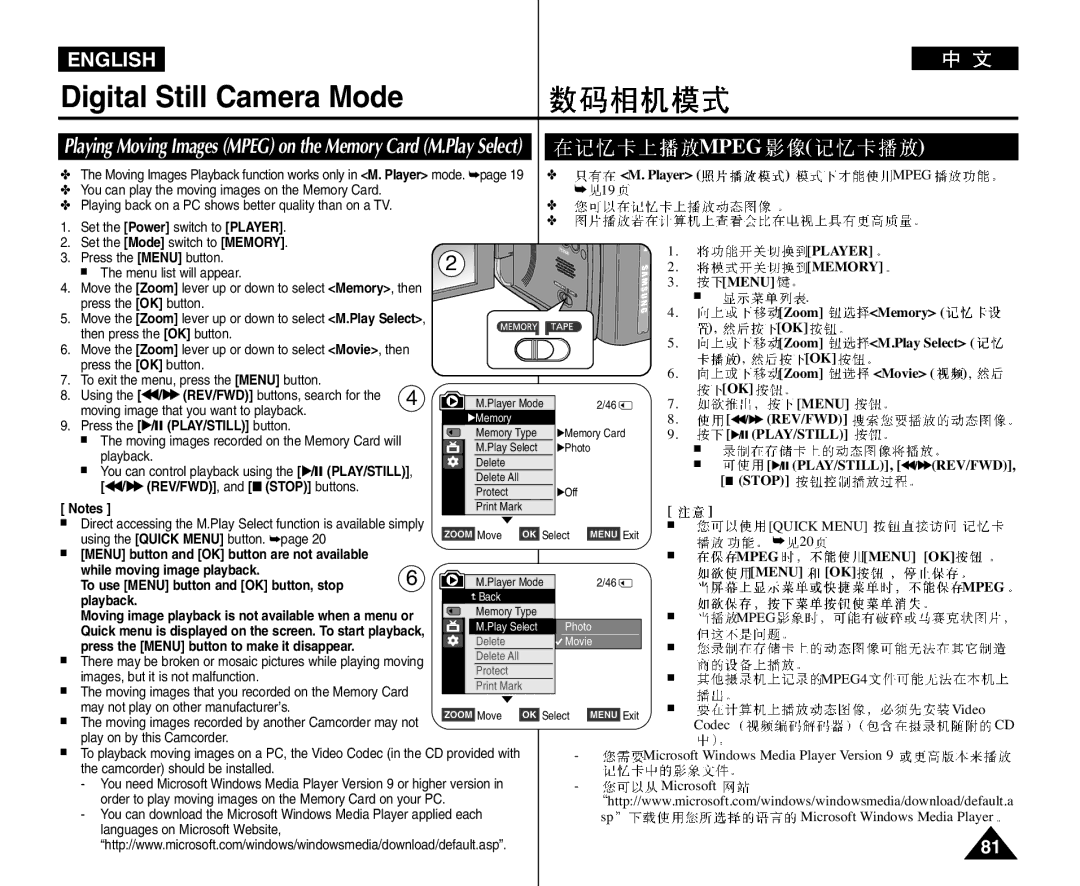 Samsung VP-D964Wi Œœ/ √√ REV/FWD , and Stop buttons, While moving image playback, To use Menu button and OK button, stop 