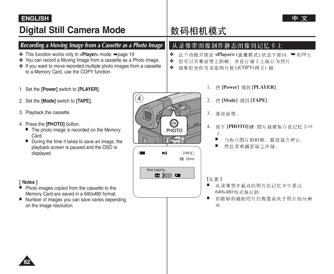 Samsung VP-D964Wi manual Copy 