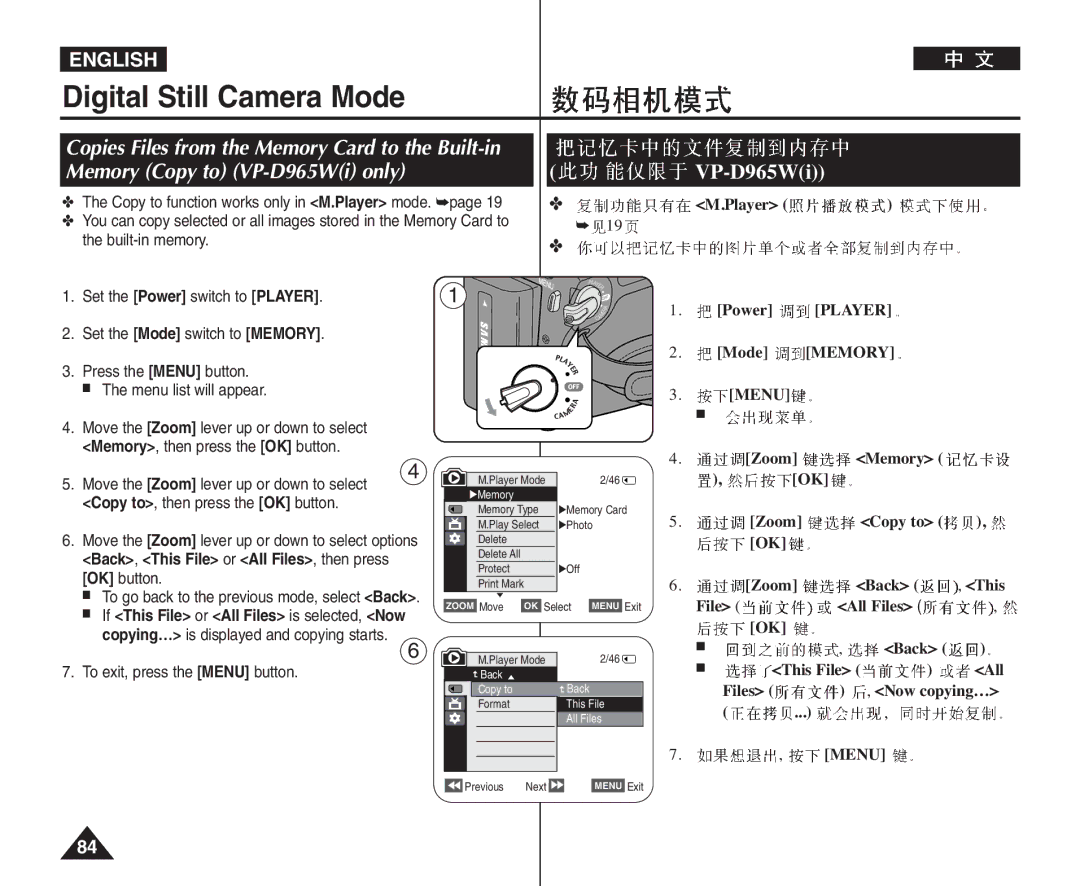 Samsung VP-D964Wi manual Back, This File or All Files, then press OK button 