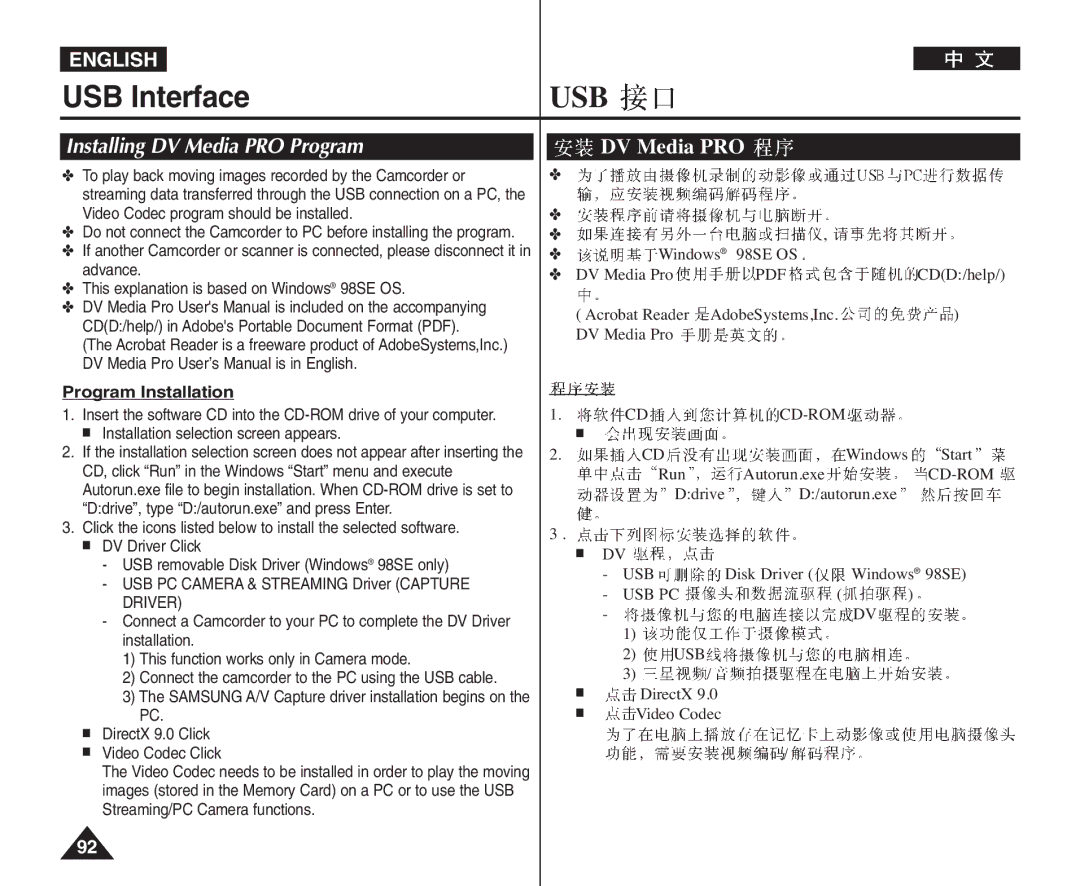 Samsung VP-D964Wi manual Installing DV Media PRO Program, Program Installation, Installation selection screen appears 