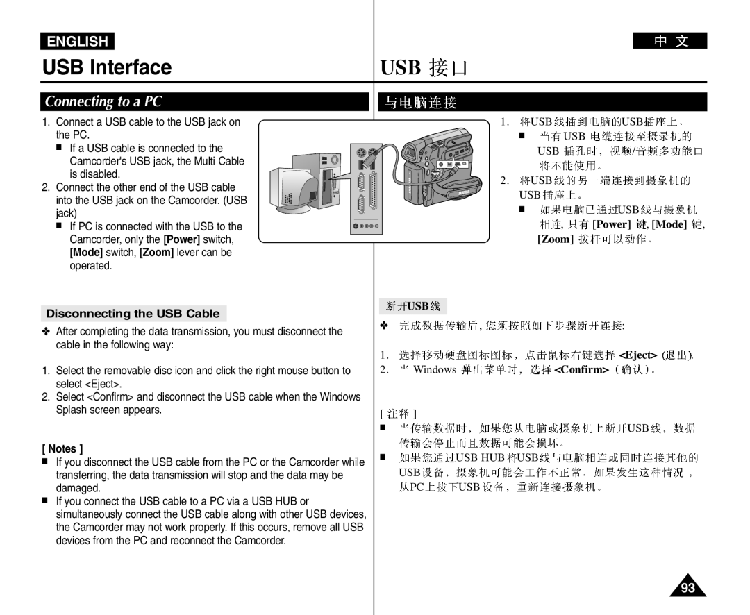 Samsung VP-D964Wi manual Connecting to a PC, Power , Mode Zoom, Disconnecting the USB Cable, Eject Windows Confirm 