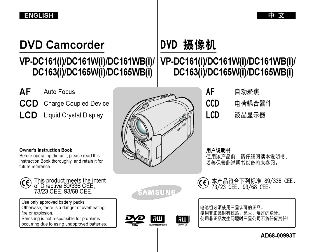 Samsung VP-DC165WI/UMG manual Charge Coupled Device, 用户说明书, 本产品符合下列标准 89/336 CEE、 73/23 CEE、93/68 CEE。, AD68-00993T 