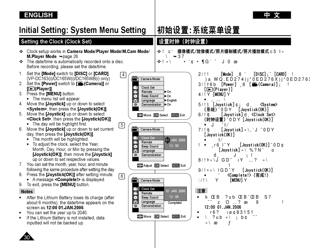 Samsung VP-DC165WI/MEA, VP-DC165WI/HAC, VP-DC165WI/UMG manual 初始设置系统菜单设置, Setting the Clock Clock Set, 设置时钟（时钟设置）, Player 