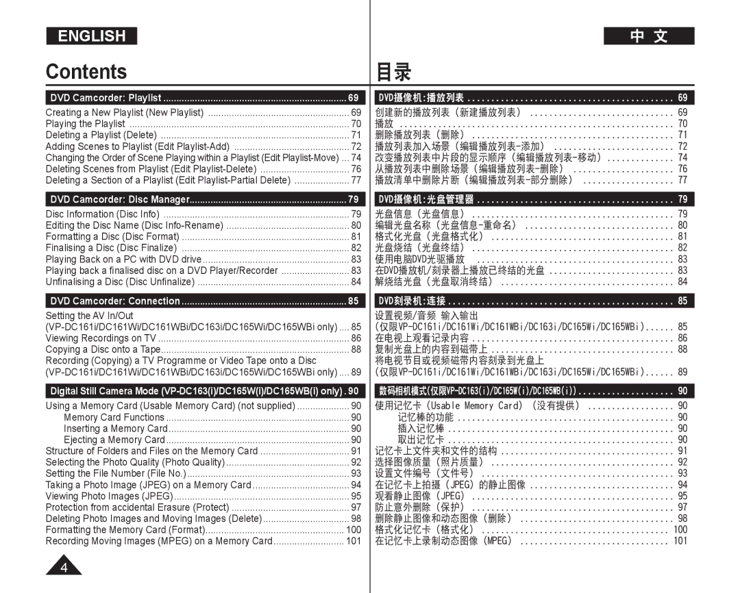 Samsung VP-DC165WI/HAC, VP-DC165WI/UMG, VP-DC165WI/MEA, VP-DC165WI/XEV manual 设置视频/音频 输入输出, 将电视节目或视频磁带内容刻录到光盘上 