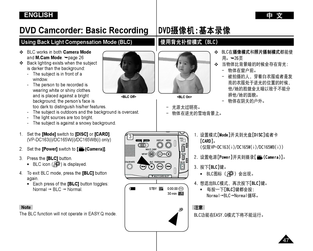 Samsung VP-DC165WI/XEV, VP-DC165WI/HAC, VP-DC165WI/UMG, VP-DC165WI/MEA manual 使用背光补偿模式（ Blc） 