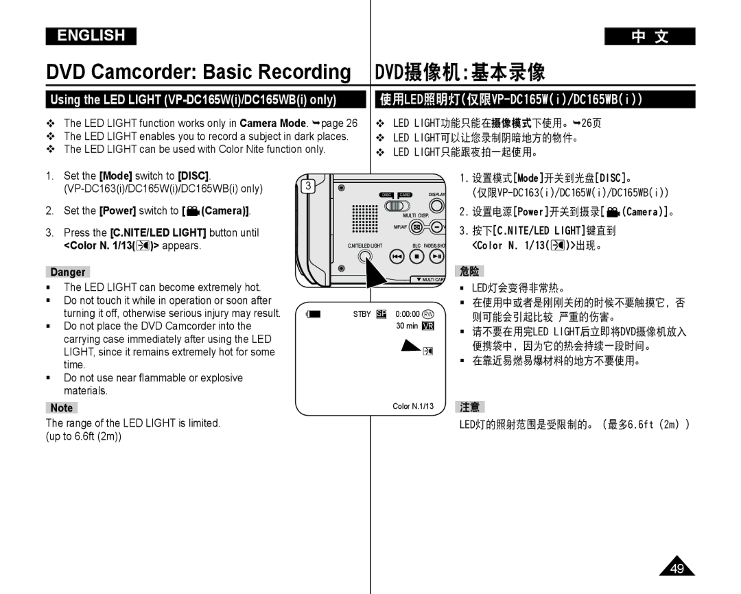 Samsung VP-DC165WI/UMG manual  Led Light可以让您录制阴暗地方的物件。,  Led Light只能跟夜拍一起使用。, Color N /13 appears,  Led灯会变得非常热。 