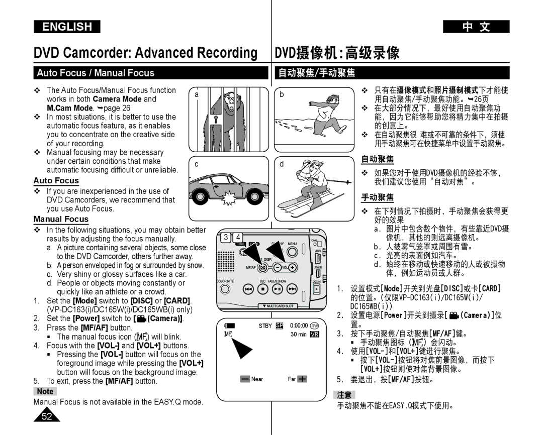 Samsung VP-DC165WI/HAC, VP-DC165WI/UMG, VP-DC165WI/MEA, VP-DC165WI/XEV Auto Focus / Manual Focus, 自动聚焦/手动聚焦, Cam Mode. page 