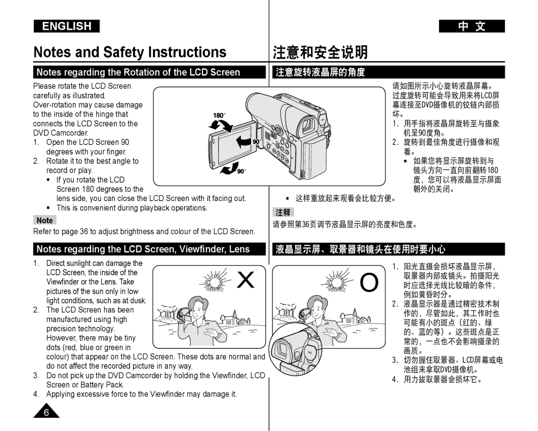 Samsung VP-DC165WI/MEA, VP-DC165WI/HAC, VP-DC165WI/UMG, VP-DC165WI/XEV manual 注意和安全说明, 注意旋转液晶屏的角度, 液晶显示屏、取景器和镜头在使用时要小心 