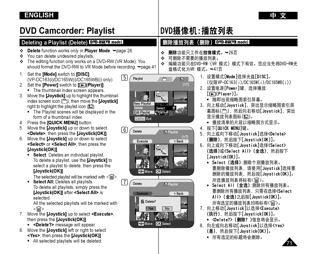 Samsung VP-DC165WI/XEV, VP-DC165WI/HAC, VP-DC165WI/UMG, VP-DC165WI/MEA manual Deleting a Playlist Delete DVD-RWVR mode 