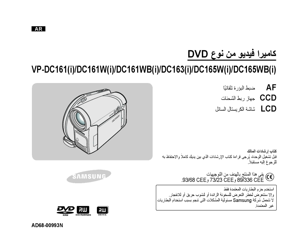 Samsung VP-DC165WI/UMG manual Charge Coupled Device, CCD-Bildsensor, Owner’s Instruction Book, Bedienungsanleitung 