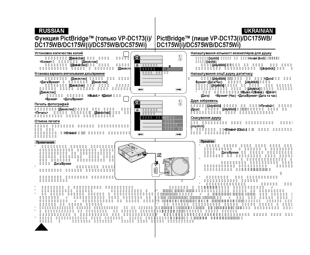 Samsung VP-DC575WI/XEK Установка количества копий, Копии и нажмите Джойстик, Установка варианта впечатывания даты/времени 