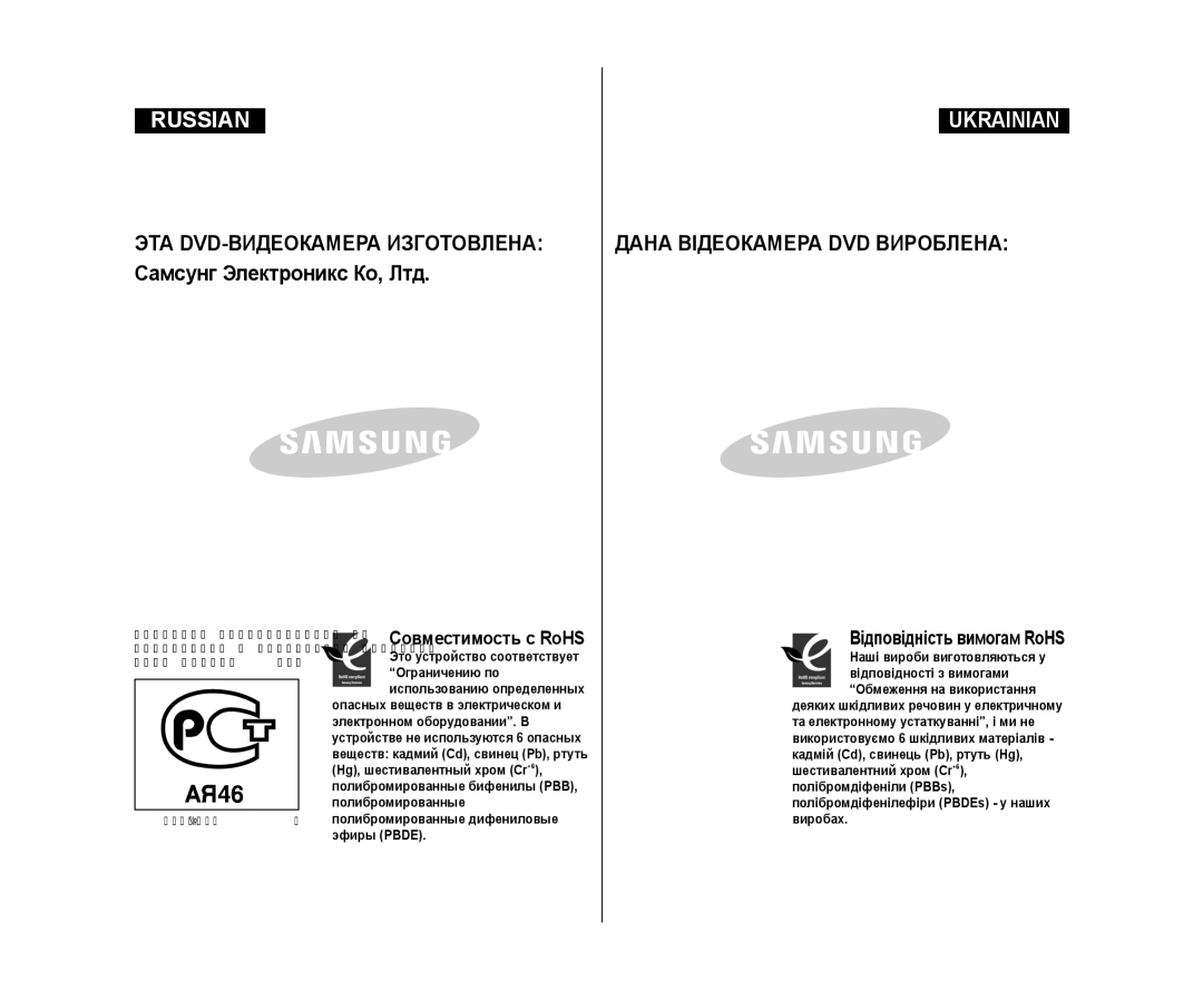 Samsung VP-DC175WI/XER, VP-DC171/XEE, VP-DC173/XEE, VP-DC171W/XEE, VP-DC175WB/NWT, VP-DC171/NWT Самсунг Электроникс Ко, Лтд 