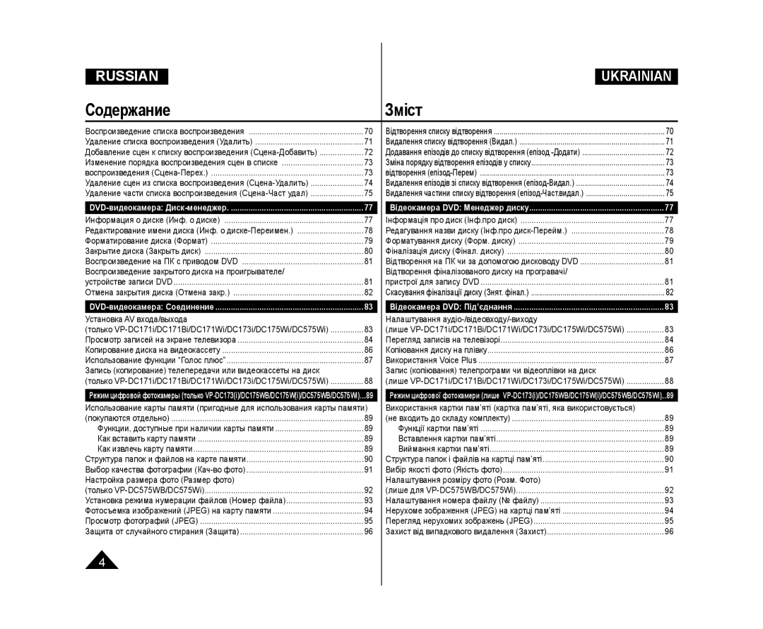 Samsung VP-DC171/NWT, VP-DC171/XEE manual Воспроизведение закрытого диска на проигрывателе, Установка AV входа/выхода 