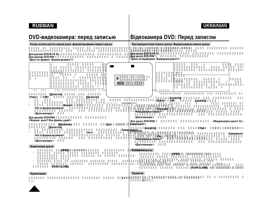 Samsung VP-DC171I/XER, VP-DC171/XEE, VP-DC173/XEE Когда используется новый диск форматирование нового диска, Виймання диску 