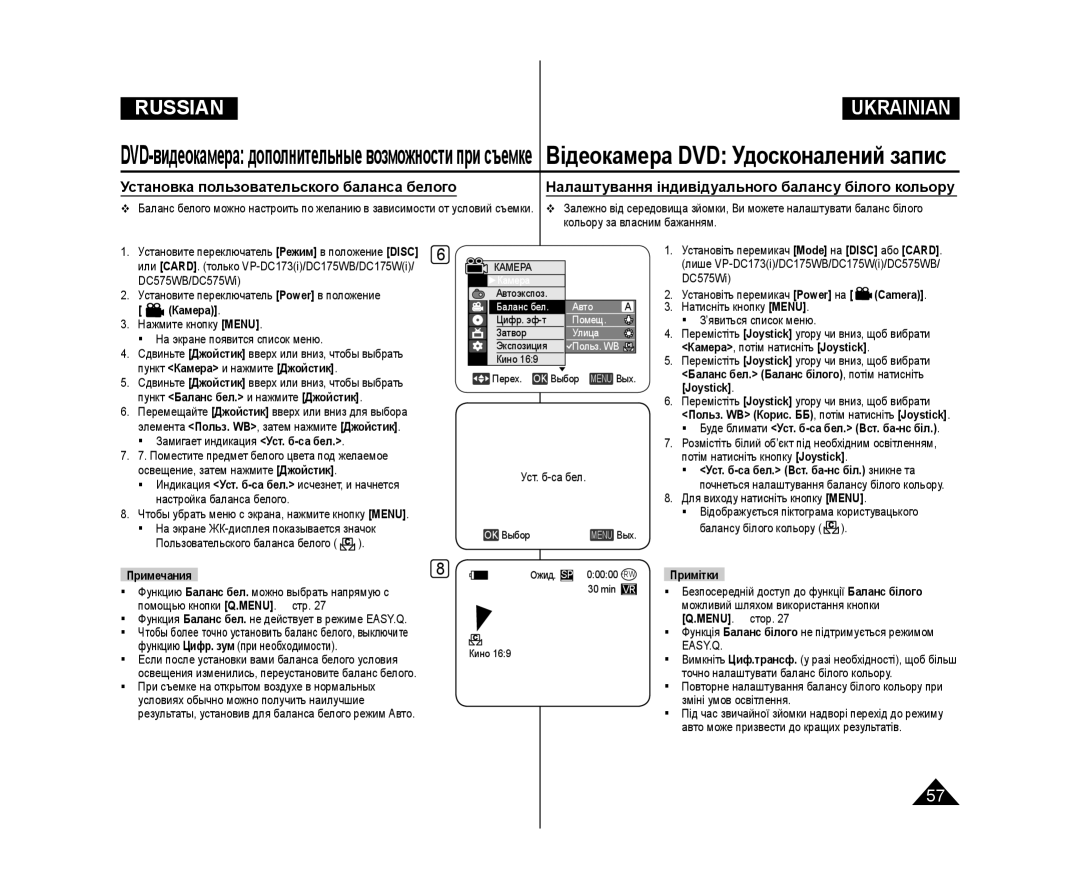 Samsung VP-DC171I/XEK, VP-DC171/XEE, VP-DC173/XEE, VP-DC171W/XEE, VP-DC175WB/NWT  Замигает индикация Уст. б-са бел, min Кино 