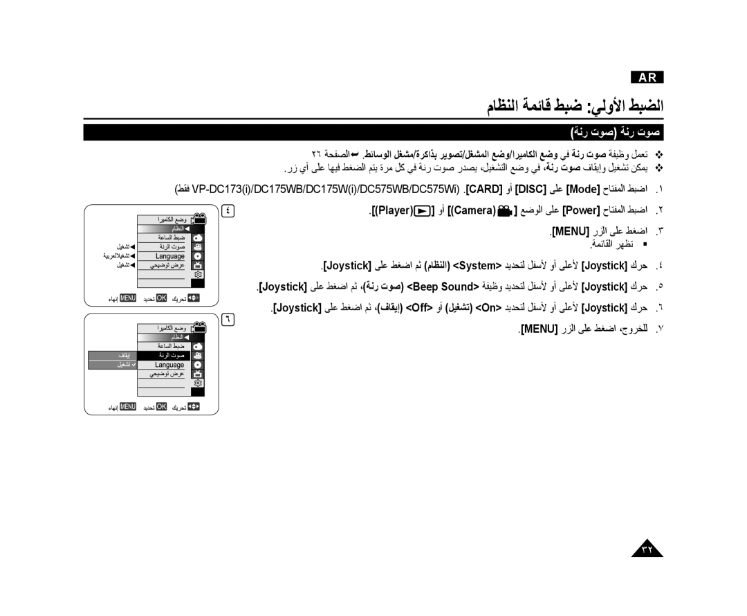 Samsung VP-DC173/CAN, VP-DC173/AND, VP-DC175WI/UMG, VP-DC175WB/AND, VP-DC575WI/HAC, VP-DC171/AND, VP-DC171/KNT ﺔﻧﺭ ﺕﻮﺻ ﺔﻧﺭ ﺕﻮﺻ 